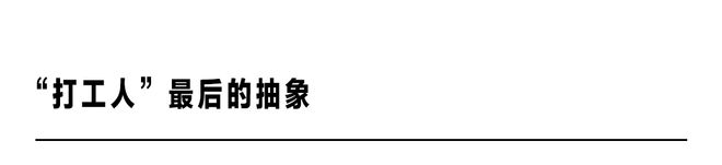 ”！万圣夜就要这么“妆”J9数字平台让班味“见鬼(图6)